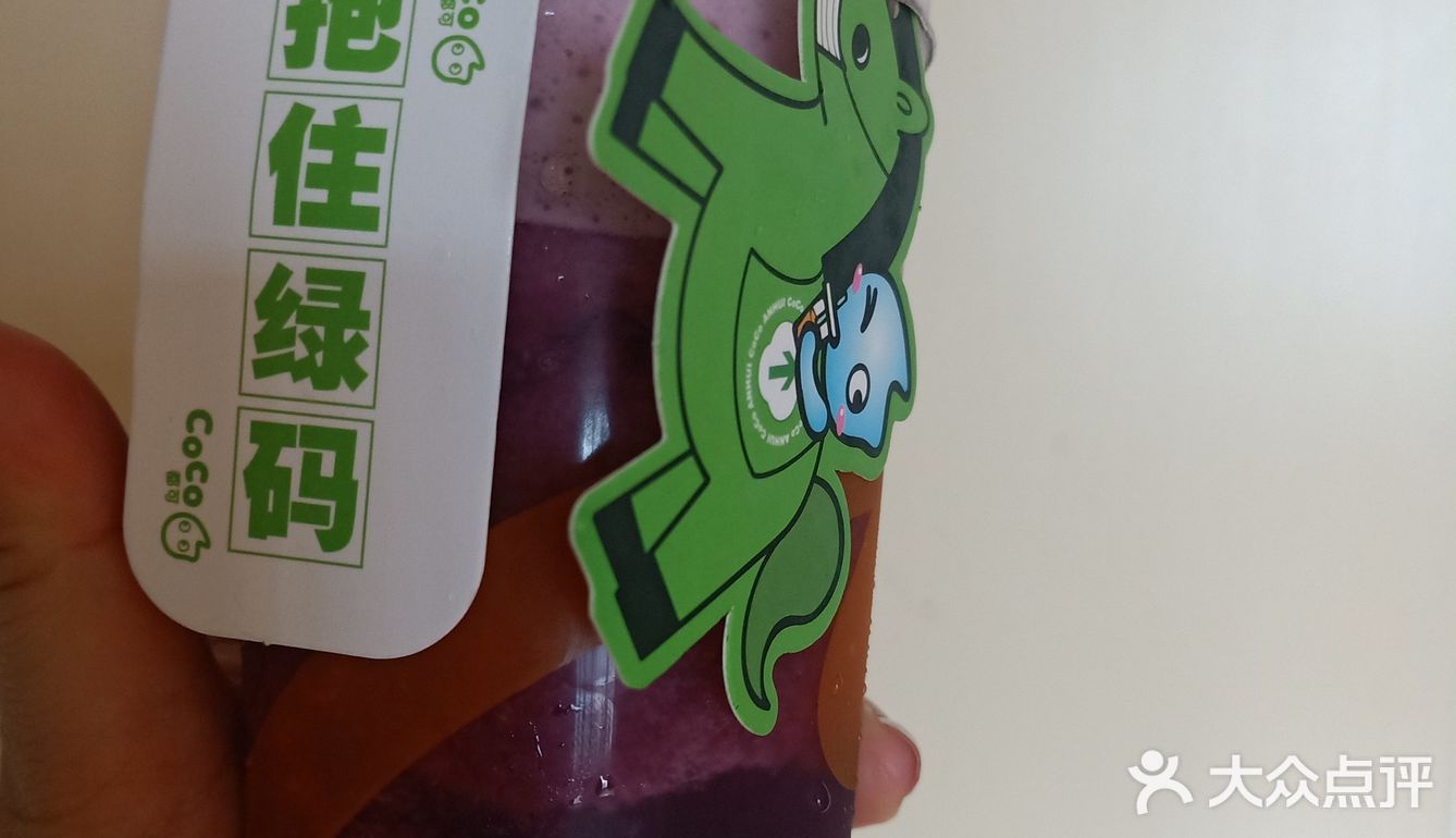 coco时光