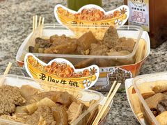 -老day牛杂(官也街总店)