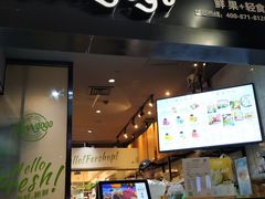 门面-innewgogo纽麦轻食(滨北店)