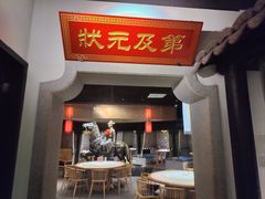 -江南韵·无锡太湖文化体验餐厅(凤凰天街店)