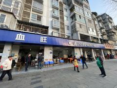 -大邑李记肥肠血旺