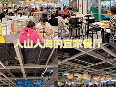 -宜家·瑞典风味餐厅(北京西红门店)