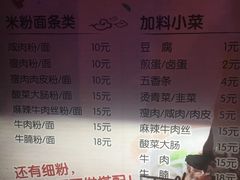 -调皮郎咸肉粉(新地标店)