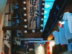 -老表记广西宵夜螺蛳鸭脚煲(西大店)