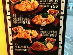 菜单-大快活(罗湖商业城分店)