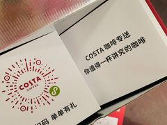 -COSTA COFFEE(水游城店)
