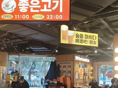 -阿亲家·韩式无限烤肉(春熙路店)