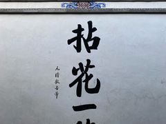 -寂照庵