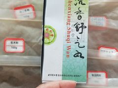 -北京同仁堂(四川中路店)