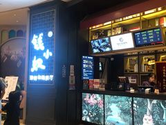 门面-钱小奴海鲜自助黑金店(杭州滨江龙湖店)