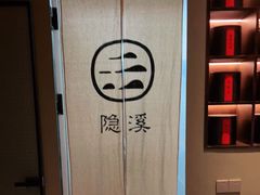 -隐溪茶馆(金虹桥店)
