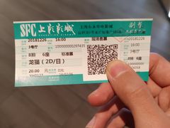 -SFC上影影城(港汇永华IMAX激光店)