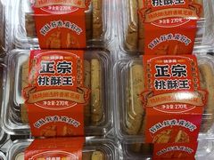 -味多美蛋糕(双安店)