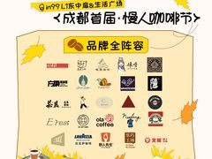 -成都银泰中心in99