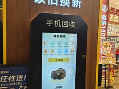 -爱回收(889广场店)