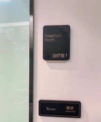 -Yestar宁波艺星整形医院