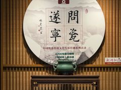 -四川宋瓷博物馆