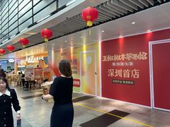 -连城·新天地(福华一路店)