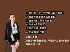 -居丽装饰空间设计(总部)