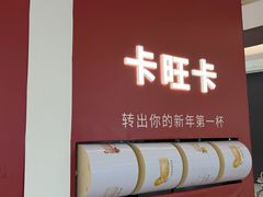 -龙湖南京江北天街