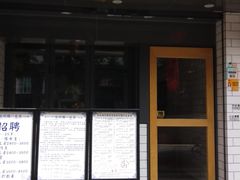 门面-一些柠檬一些茶(西村店)