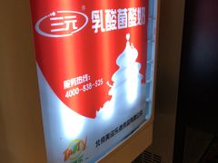 -好伦哥比萨烤肉自助(马家堡店)