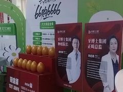 -牙博士口腔品牌连锁(杨浦店)