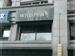 -Whisper Bar 
