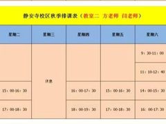 -赵汝飞练字硬笔书法(静安寺校区)