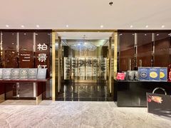 -北京泰富酒店-柏景轩中餐厅