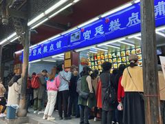 门面-宫廷糕点铺