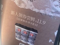 -霸王茶姬(上海静安大悦城店)