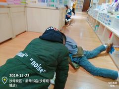 -新华书店(沙坪坝书城店)