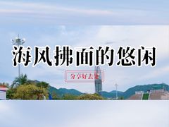 -大梅沙海滨公园