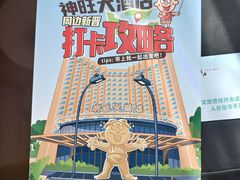 -上海神旺大酒店