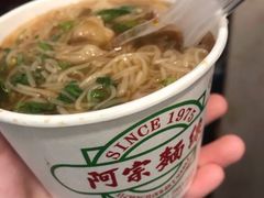 -阿宗面线(西门町店)