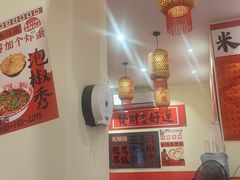 -王大乔泡椒米线·小火锅(深圳欢乐世纪店)