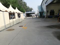 -北京市二清机动车检测场有限公司