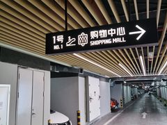 -东莞松山湖万象汇