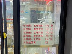 -上海虹口糕团(福州路店)