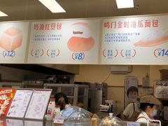 -红心闪闪面包牛奶公司(旺角星辰店)