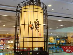 -和福顺·牛肉海鲜焖锅(汕头金平万达广场店)