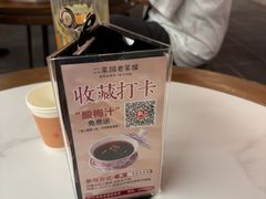 -二泉园老菜馆·百年无锡菜