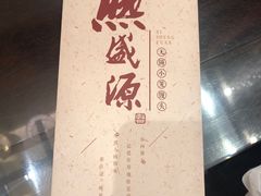-熙盛源(滨湖万达店)