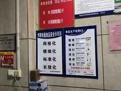 -龙门李家三旦羊肉汤馆