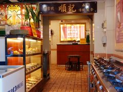 -顺记冰室(宝华路店)