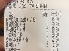 账单-茶花妹子云南餐厅(北大店)