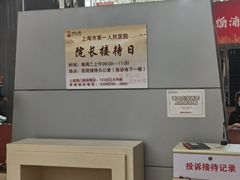 -上海市第一人民医院(松江南部)