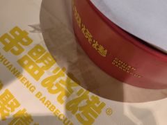 -串盟烧烤·长沙美食地标(星沙店)
