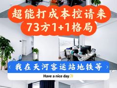 -天河客运站(地铁站)